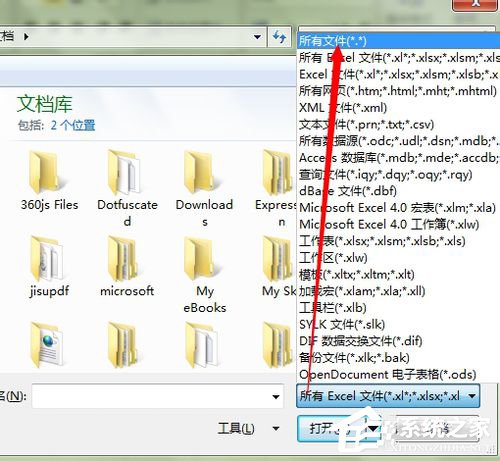 CSV文件怎么打開(kāi)?使用Excel打開(kāi)CSV文件的方法步驟