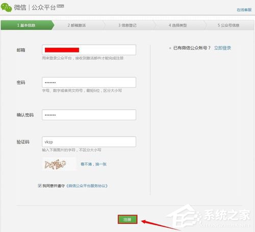 微信公眾號(hào)怎么申請(qǐng)?微信公眾號(hào)怎么注冊(cè)?