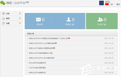 微信公眾號(hào)怎么申請(qǐng)?微信公眾號(hào)怎么注冊(cè)?