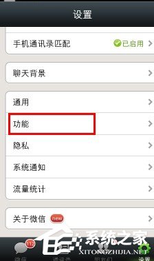 微信群發怎么發消息?微信群發消息給好友的教程