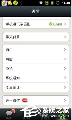 微信群發怎么發消息?微信群發消息給好友的教程