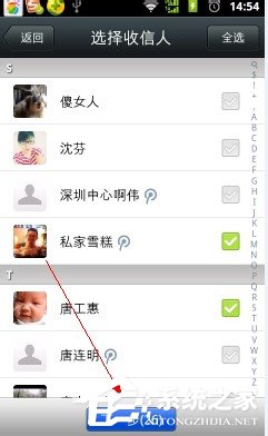 微信群發怎么發消息?微信群發消息給好友的教程