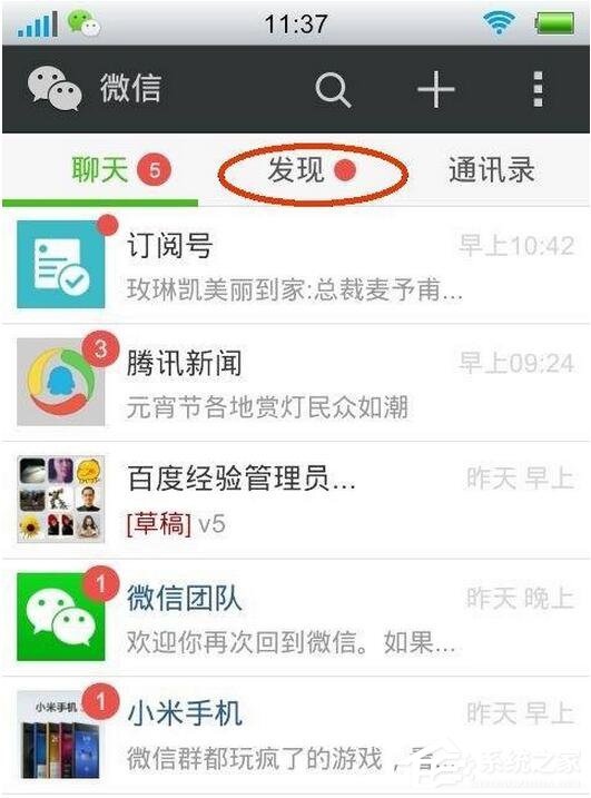微信怎么發說說？微信發朋友圈教程