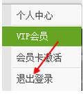 愛奇藝出現錯誤代碼504怎么辦？