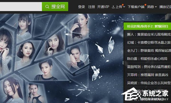 愛奇藝激活碼怎么激活使用?愛奇藝激活碼使用方法
