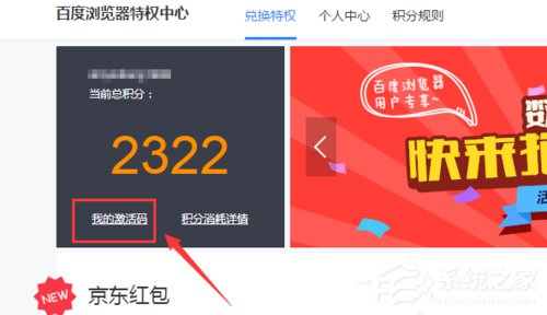 愛奇藝激活碼怎么激活使用?愛奇藝激活碼使用方法