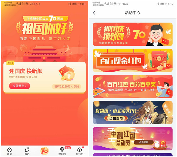 怎么給微信頭像加國旗