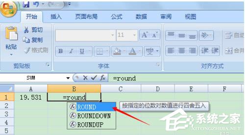 Excel四舍五入怎么使用？