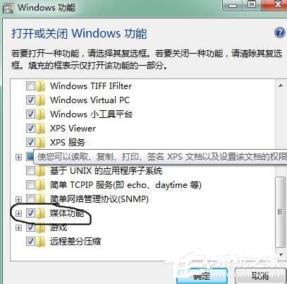百度音樂盒不能播放怎么辦？百度音樂盒不能播放的解決方法