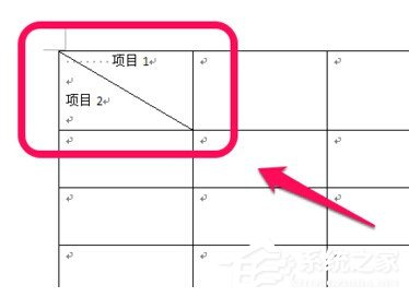 Word表格斜線怎么繪制?