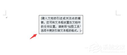 WinXP系統Word如何讓文本框透明?設置Word文本框透明的方法