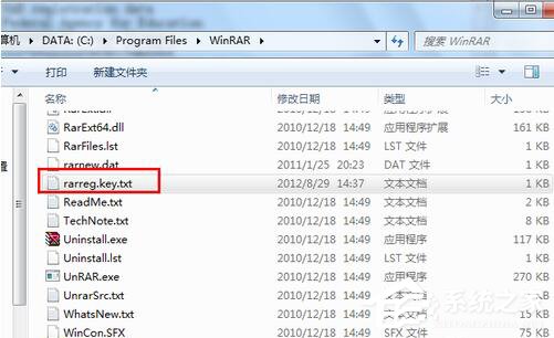 WinRAR怎么注冊？WinRAR軟件注冊的方法