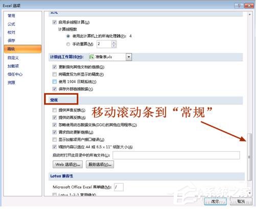 Win7系統(tǒng)Excel向程序發(fā)送命令時(shí)出現(xiàn)錯(cuò)誤怎么解決?