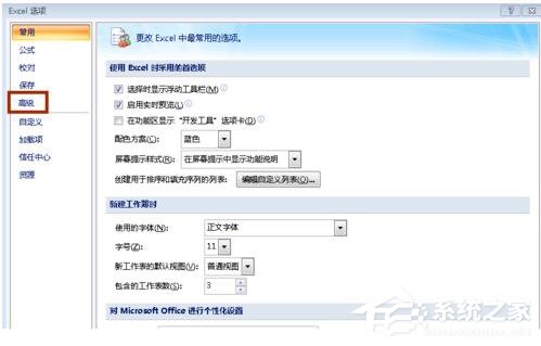 Win7系統(tǒng)Excel向程序發(fā)送命令時(shí)出現(xiàn)錯(cuò)誤怎么解決?
