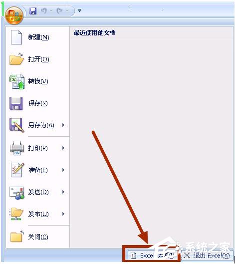 Win7系統(tǒng)Excel向程序發(fā)送命令時(shí)出現(xiàn)錯(cuò)誤怎么解決?