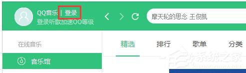 QQ音樂圖標怎么點亮？點亮QQ音樂圖標的方法