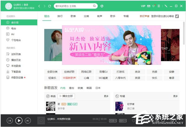 QQ音樂圖標怎么點亮？點亮QQ音樂圖標的方法