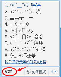 特殊符號怎么打出來？QQ拼音輸入法打出特殊符號的方法