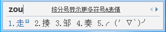 特殊符號怎么打出來？QQ拼音輸入法打出特殊符號的方法