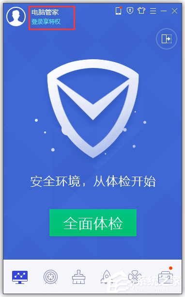 QQ電腦管家圖標怎么點亮？點亮QQ電腦管家圖標的方法