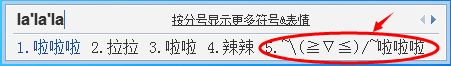 特殊符號怎么打出來？QQ拼音輸入法打出特殊符號的方法