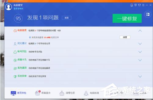 QQ電腦管家和360哪個好？