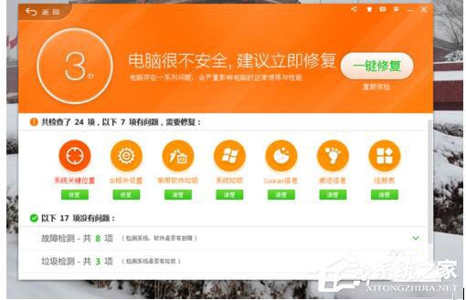QQ電腦管家和360哪個好？