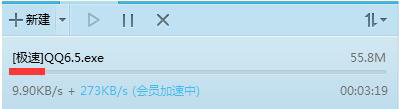 QQ旋風如何離線下載？QQ旋風實現離線下載的方法