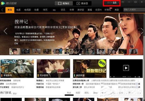 騰訊視頻圖標怎么點亮?點亮騰訊視頻圖標的方法