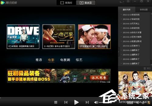 騰訊視頻圖標怎么點亮?點亮騰訊視頻圖標的方法