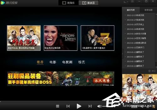 騰訊視頻圖標怎么點亮?點亮騰訊視頻圖標的方法