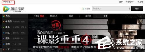 騰訊視頻圖標怎么點亮?點亮騰訊視頻圖標的方法
