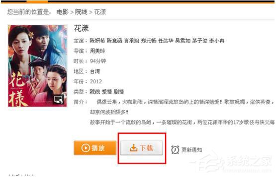 騰訊視頻怎么下載？騰訊視頻下載方法