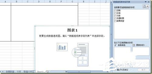 Excel數據透視表的創建使用方法