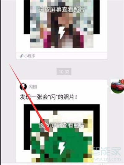 微信閃圖怎么發(fā)送