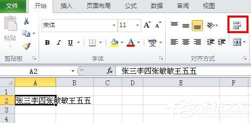 如何實現Excel單元格內換行？