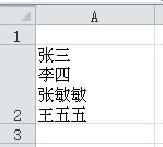 如何實現Excel單元格內換行？