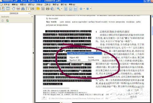 怎么把PDF文件轉換成Word?PDF文件轉換成Word的方法