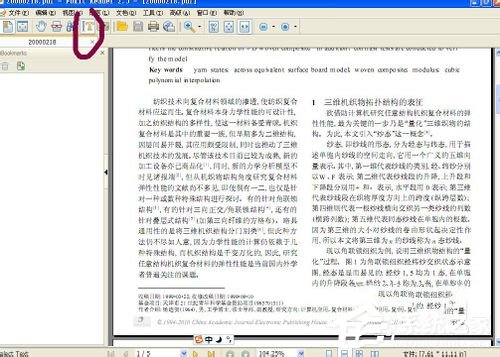 怎么把PDF文件轉換成Word?PDF文件轉換成Word的方法