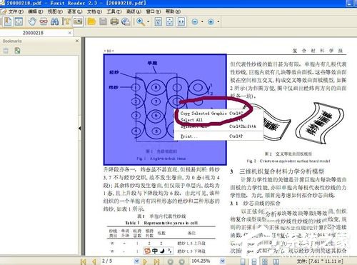 怎么把PDF文件轉換成Word?PDF文件轉換成Word的方法