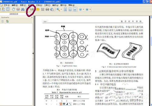 怎么把PDF文件轉換成Word?PDF文件轉換成Word的方法