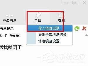 qq聊天記錄在哪個文件夾？qq聊天記錄位置在哪？