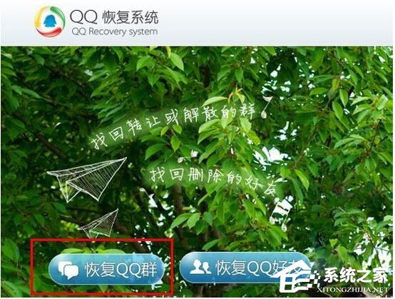 怎么恢復QQ好友？QQ好友恢復教程