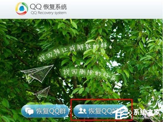 怎么恢復QQ好友？QQ好友恢復教程