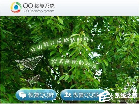 怎么恢復QQ好友？QQ好友恢復教程