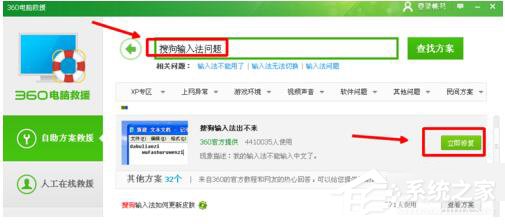 為什么搜狗輸入法不能用？WinXP修復搜狗輸入法的方法