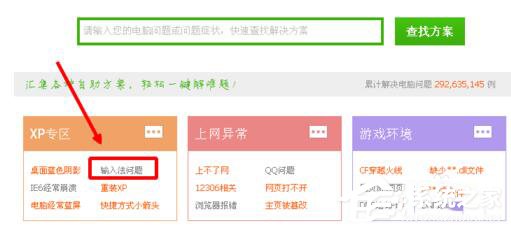 為什么搜狗輸入法不能用？WinXP修復搜狗輸入法的方法