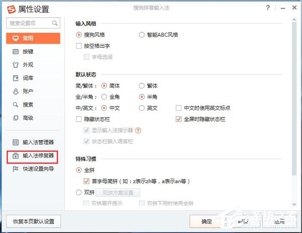 為什么搜狗輸入法不能用？WinXP修復搜狗輸入法的方法