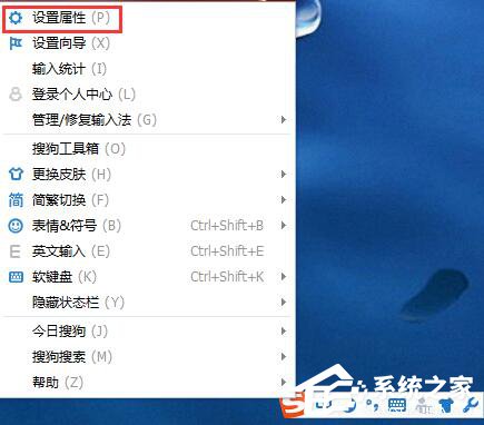 為什么搜狗輸入法不能用？WinXP修復搜狗輸入法的方法