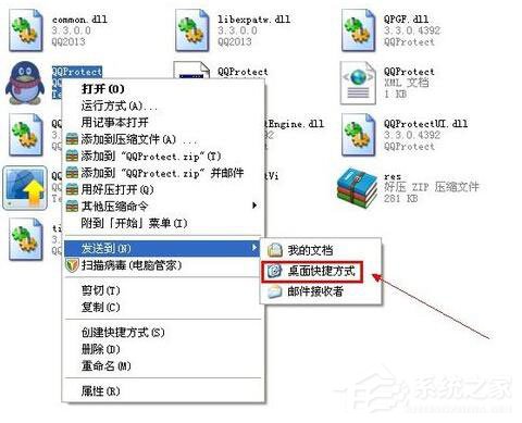 WinXP系統QQ圖標不見了怎么辦？
